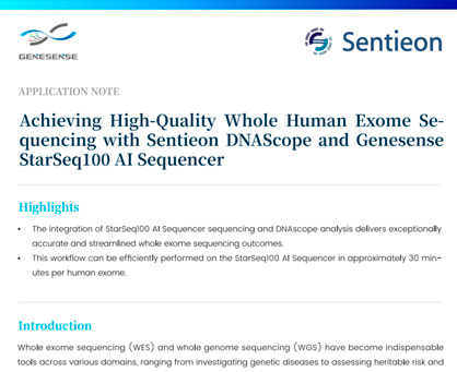 使用 Sentieon DNAScope 和 Genesense StarSeq100 Al测序仪实现高质量的全人类外显子组测序
